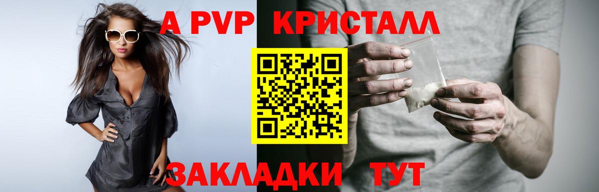 A-PVP СК КРИС  наркошоп  Нижний Новгород  Вход с VPN  A PVP Crystall  Alfa_PVP крисы CK 