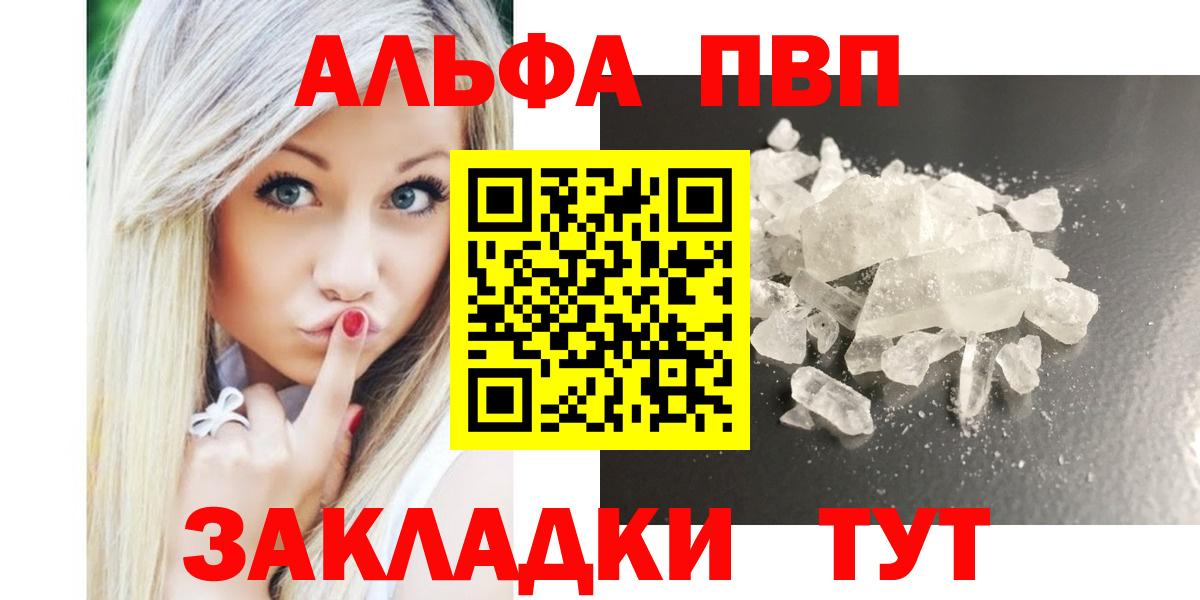 Alpha PVP мука Нижний Новгород