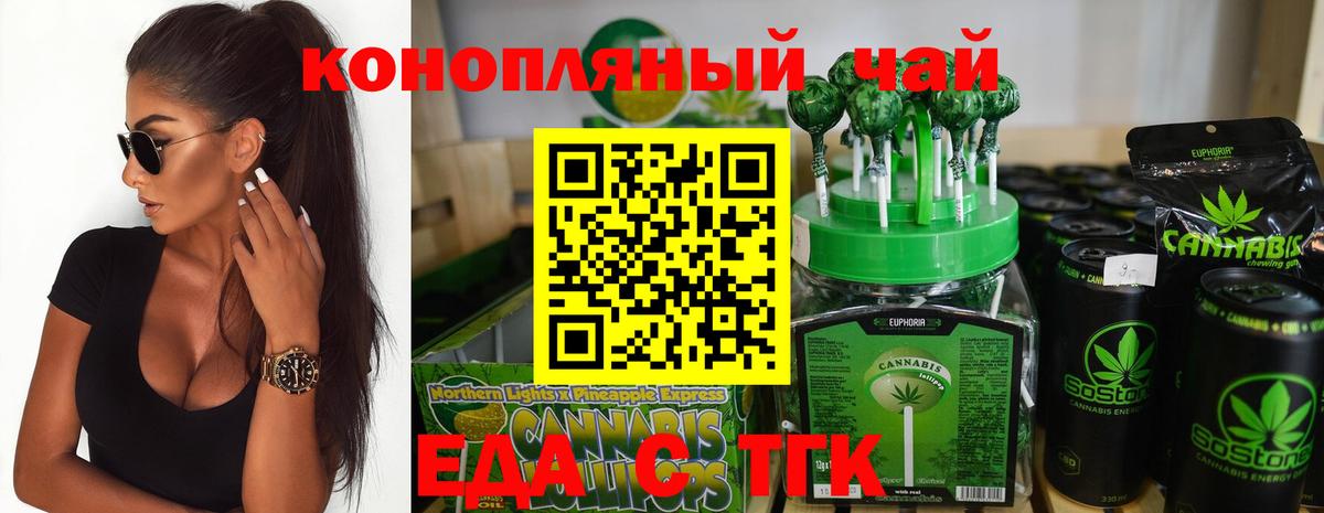 Нижний Новгород  Cannafood марихуана  Вход с VPN 