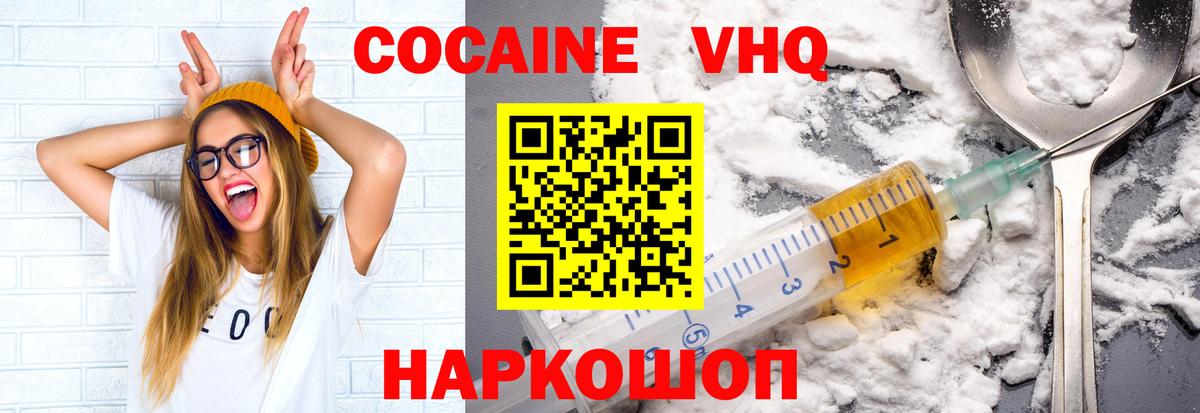 Cocaine 98% Нижний Новгород