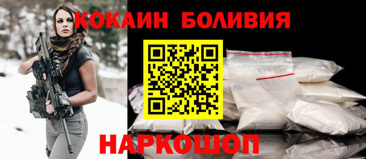 КОКАИН 99%  Кокаин  Нижний Новгород  Вход с VPN 