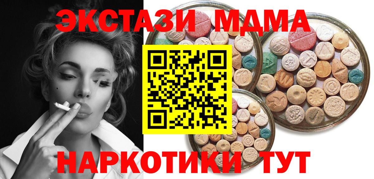 ЭКСТАЗИ  Вход с VPN  Нижний Новгород  ЭКСТАЗИ MDMA  Экстази 280 MDMA 