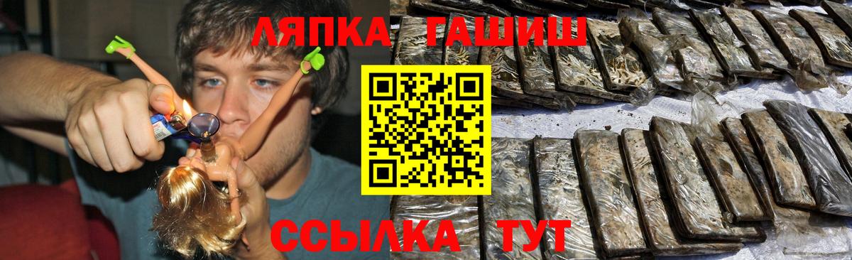ГАШ ice o lator  Гашиш  Нижний Новгород  Вход с VPN 