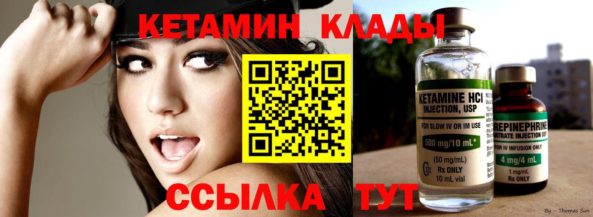 КЕТАМИН ketamine  Вход с VPN  Нижний Новгород 