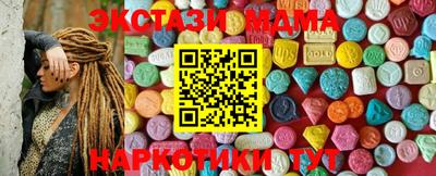 mdma Сланцы