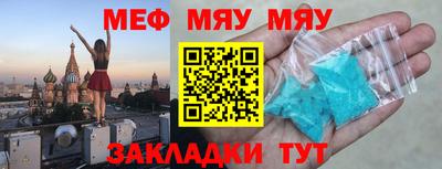мяу мяу мука Славянск-на-Кубани