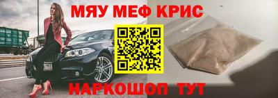 мяу мяу мука Славянск-на-Кубани