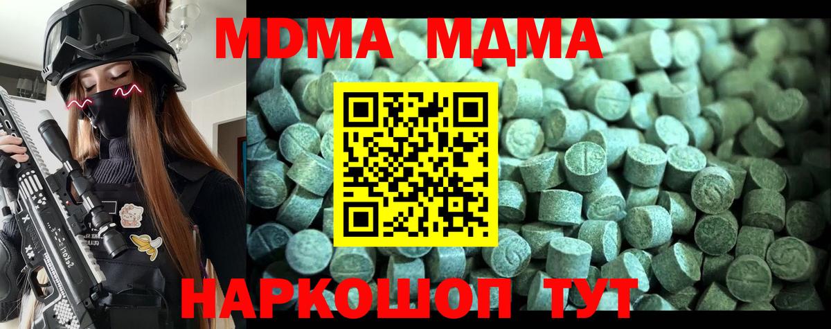 MDMA crystal  МДМА  Нижний Новгород  MDMA кристаллы  Вход с VPN 