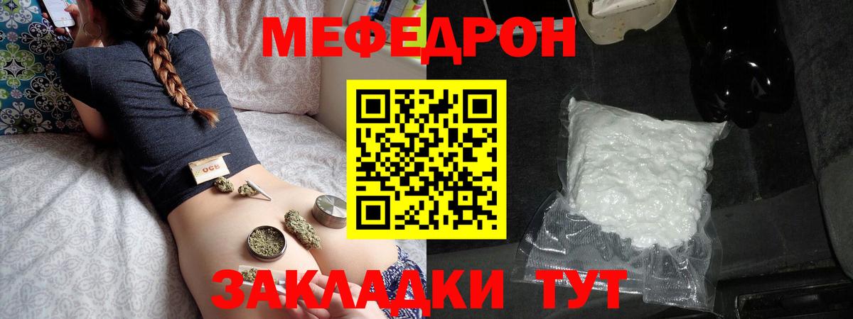 Меф мяу мяу мука Нижний Новгород