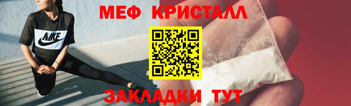 МЯУ-МЯУ  Мефедрон  Мефедрон mephedrone  Вход с VPN  Нижний Новгород  Мефедрон mephedrone 