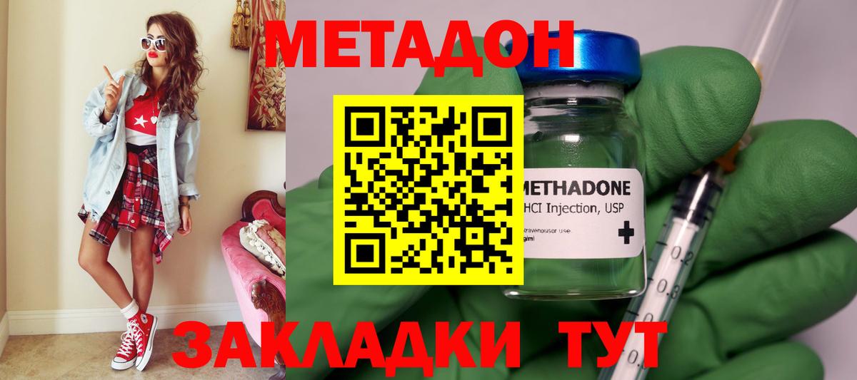Метадон белоснежный  Вход с VPN  Нижний Новгород 