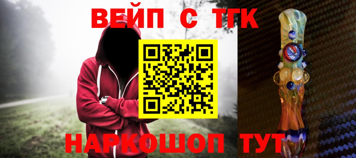 ТГК THC oil  ТГК THC oil  Нижний Новгород  Вход с VPN 