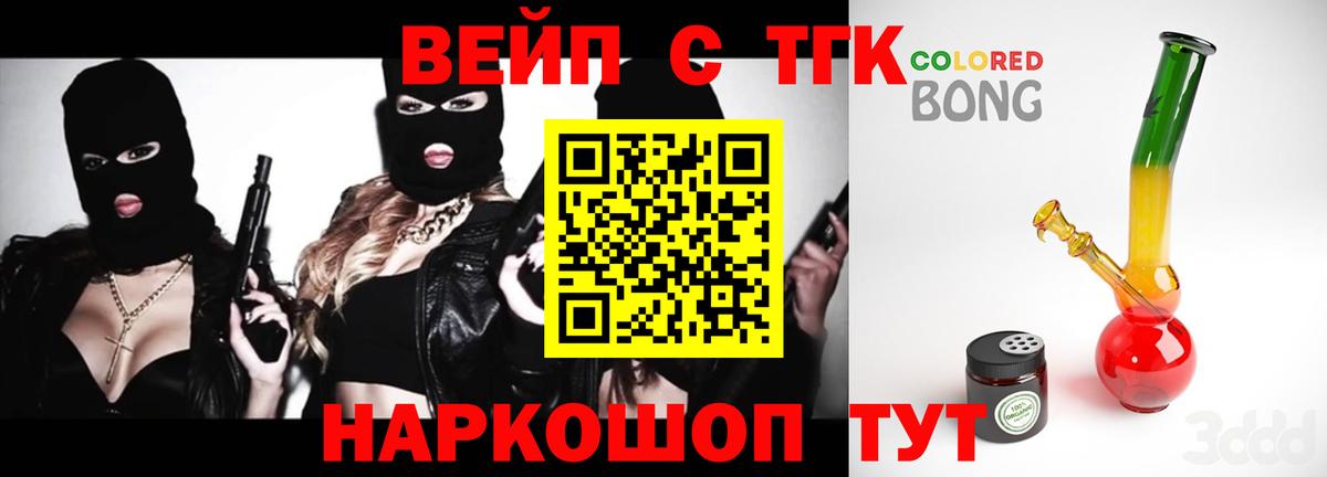 ТГК вейп Нижний Новгород